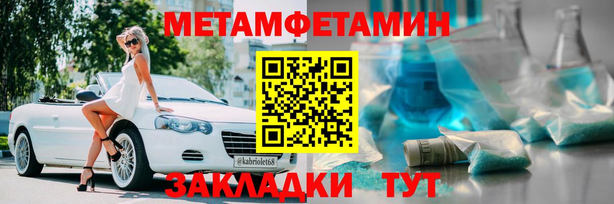 Амфетамин Розовый Якутск