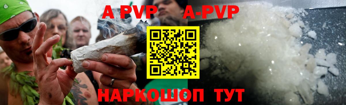 Alpha-PVP Соль  Alpha PVP Соль  Якутск  APVP  Вход с VPN  Альфа ПВП мука 