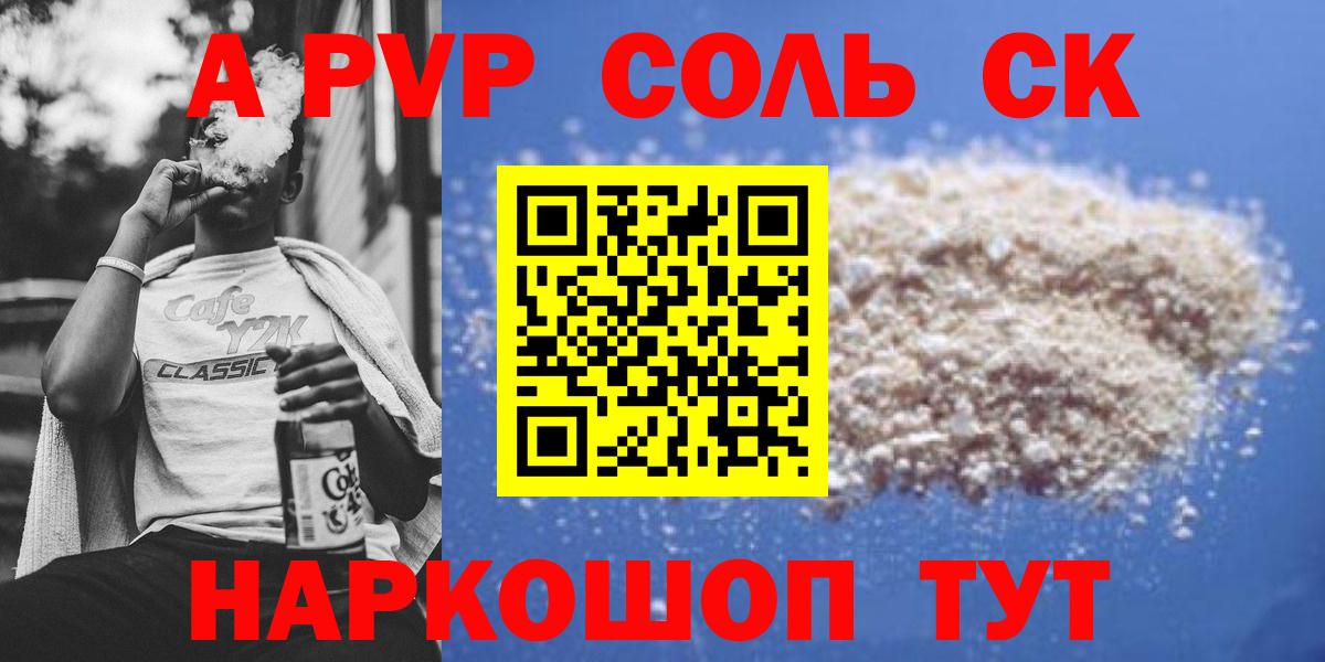 А ПВП мука Якутск