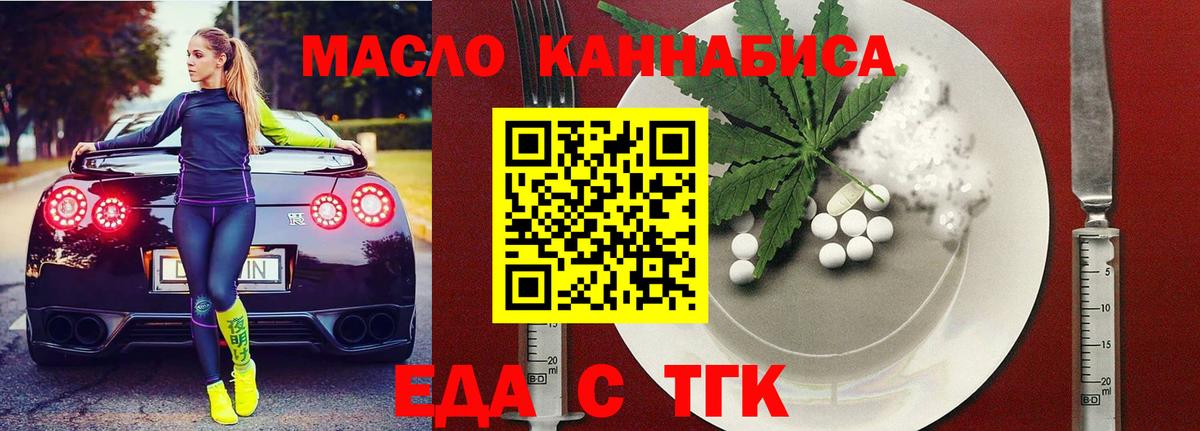 Cannafood конопля Якутск
