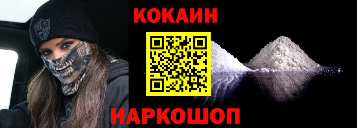 КОКАИН Columbia Якутск
