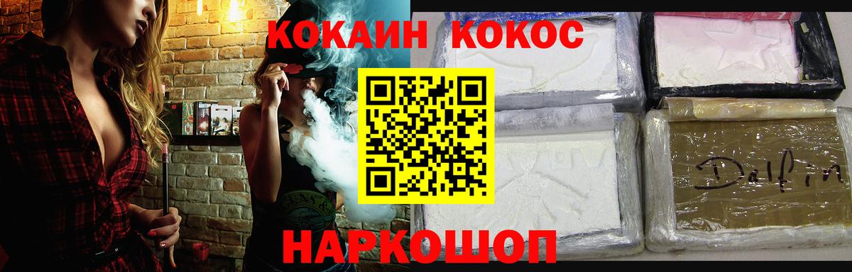 COCAIN Боливия  COCAIN Перу  Кокаин  Вход с VPN  Якутск 