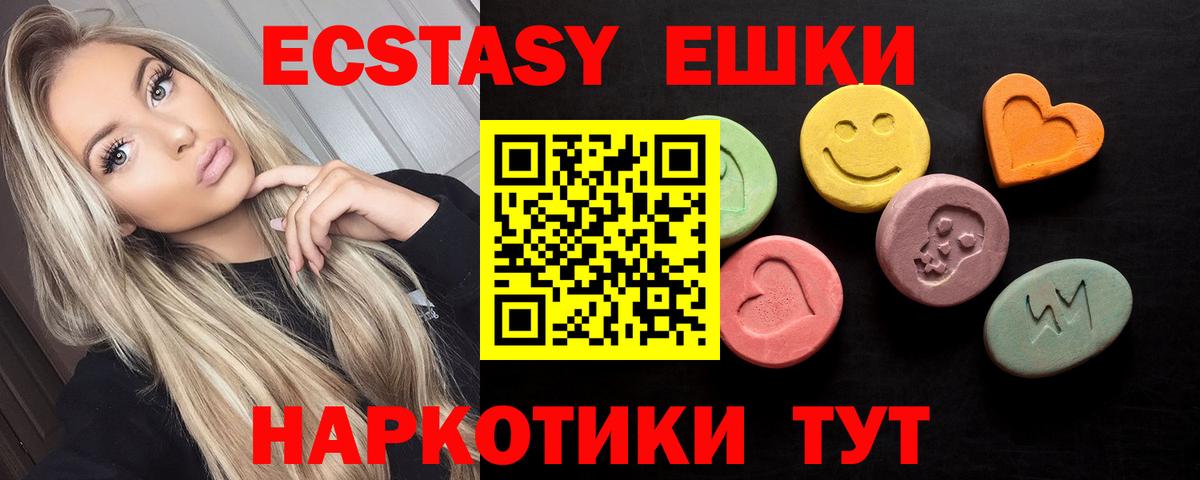 Экстази  Экстази таблы  Вход с VPN  Якутск  Экстази XTC 