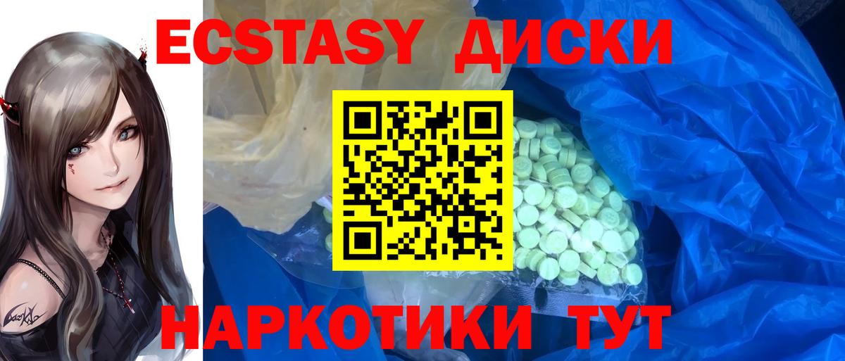 ЭКСТАЗИ mix Якутск
