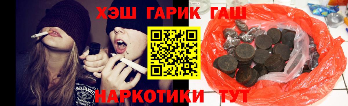 Гашиш хэш  ГАШ  ГАШ VHQ  Якутск  Вход с VPN 