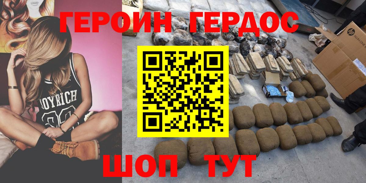 Героин афганец Якутск