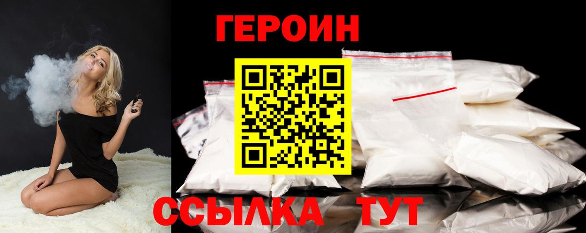 Героин гречка  ГЕРОИН  Якутск  Вход с VPN 