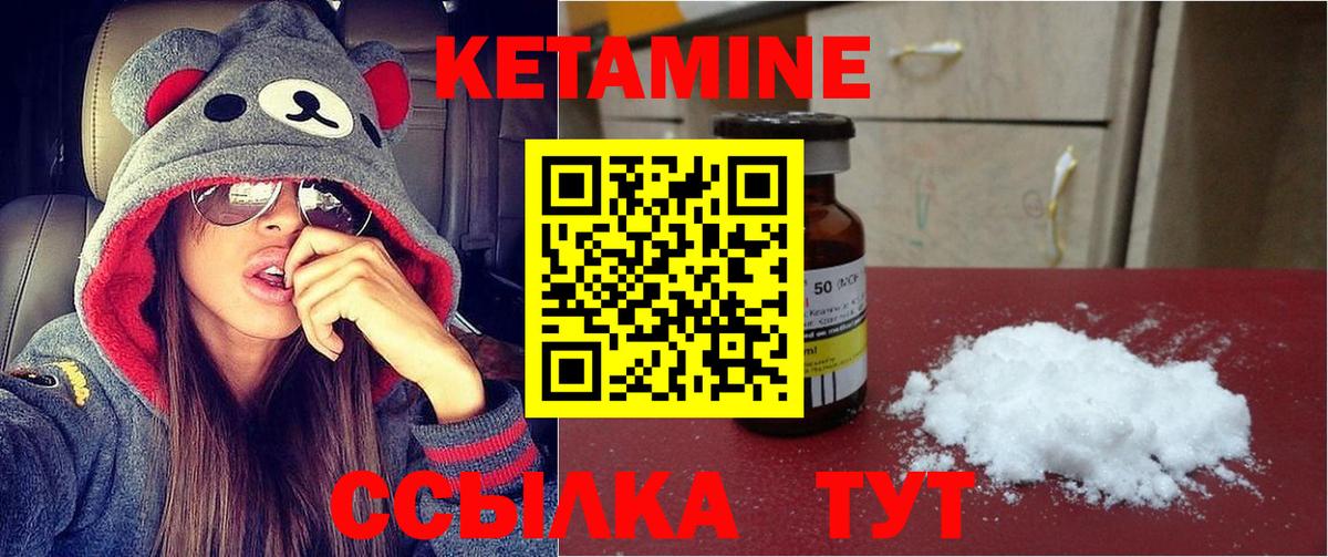 КЕТАМИН VHQ  Вход с VPN  Кетамин ketamine    рабочий сайт  Якутск 