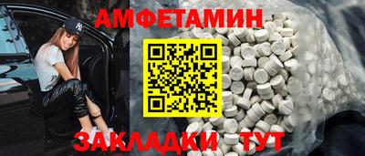 амфетамин Новозыбков