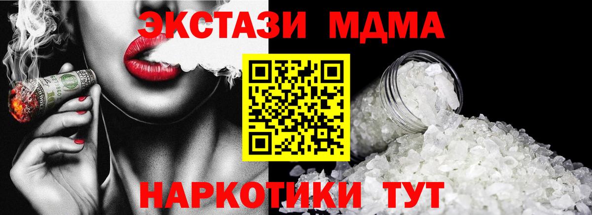 МДМА Molly  MDMA VHQ  Вход с VPN  МДМА  Якутск 