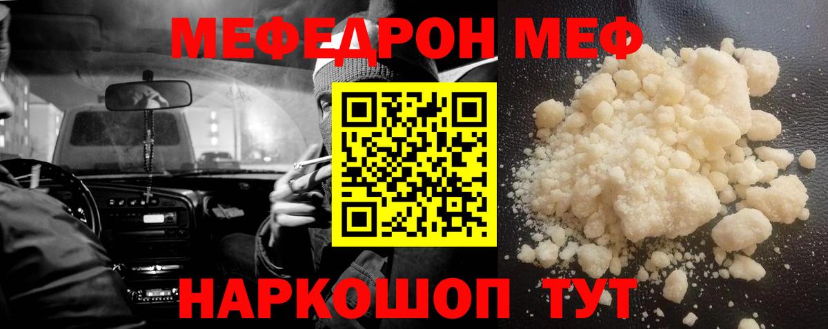 Меф  МЕФ 4 MMC  Якутск  МЯУ-МЯУ  Меф 4 MMC  Вход с VPN 