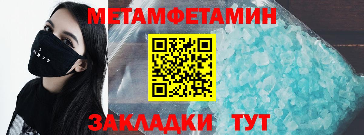 Метамфетамин винт  Вход с VPN  Якутск 