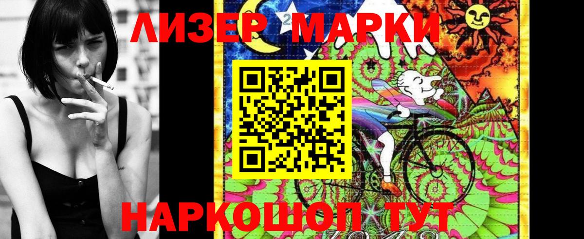 Марки NBOMe 1,8мг  Марки NBOMe 1,8мг  Якутск  Вход с VPN 