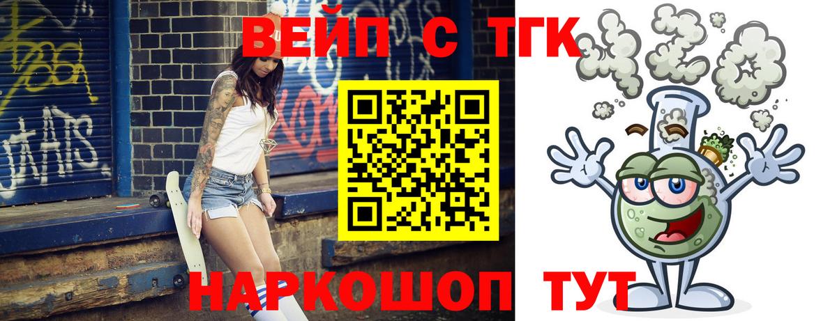 Якутск  Дистиллят ТГК Wax  Дистиллят ТГК жижа  Вход с VPN 