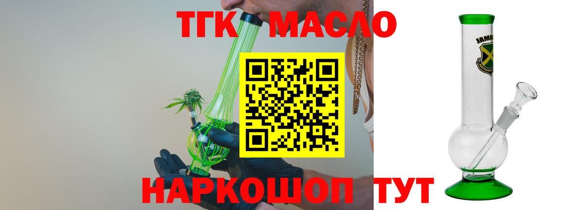 Дистиллят ТГК Wax Якутск