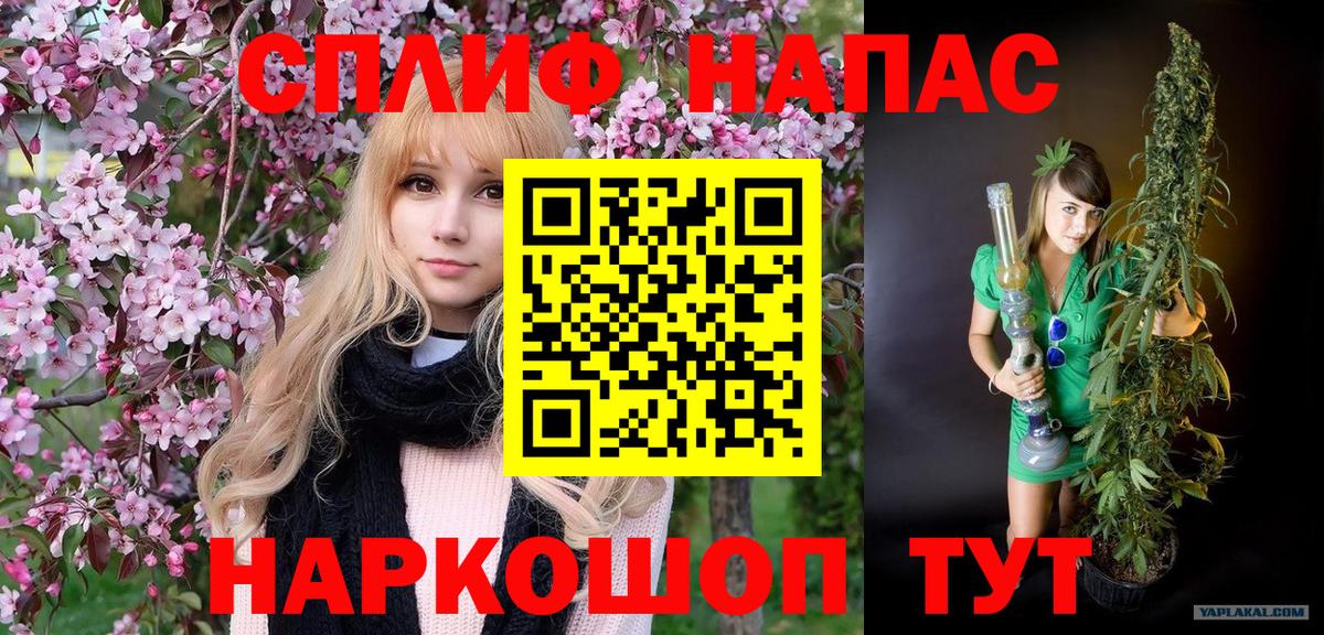 Якутск  МАРИХУАНА марихуана  Канабис LSD WEED  Вход с VPN 
